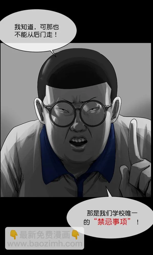 [第202话] 不停歇的爱（1） 第49页