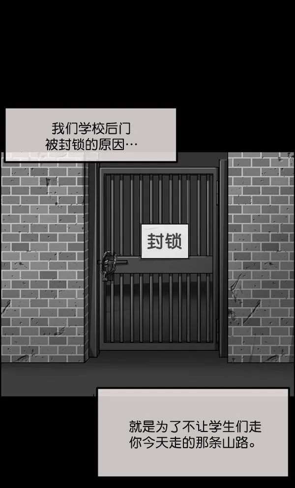 [第202话] 不停歇的爱（1） 第51页