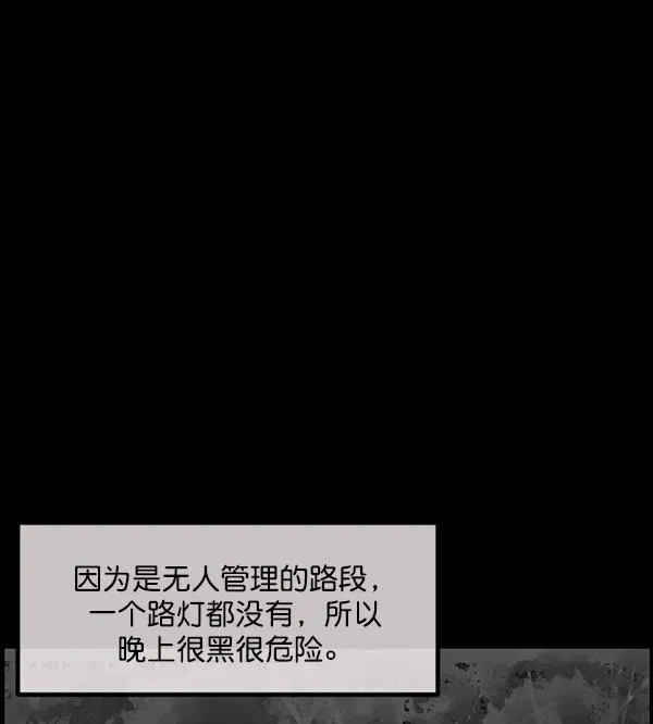 [第202话] 不停歇的爱（1） 第52页