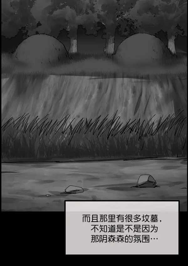 [第202话] 不停歇的爱（1） 第53页