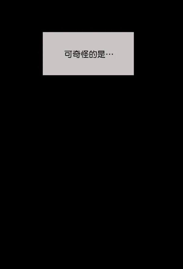 [第202话] 不停歇的爱（1） 第57页