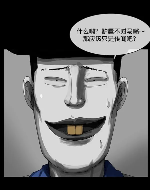 [第202话] 不停歇的爱（1） 第64页