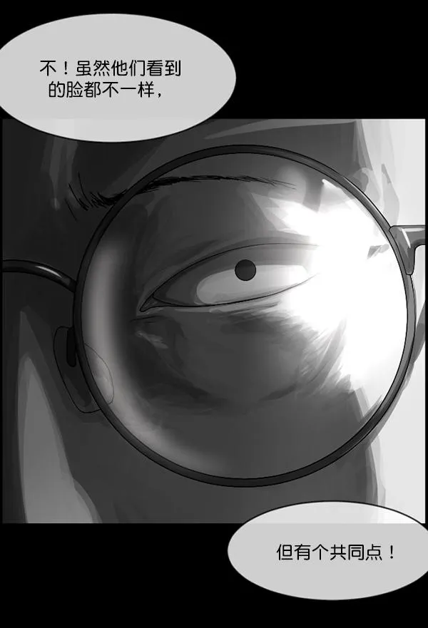 [第202话] 不停歇的爱（1） 第66页