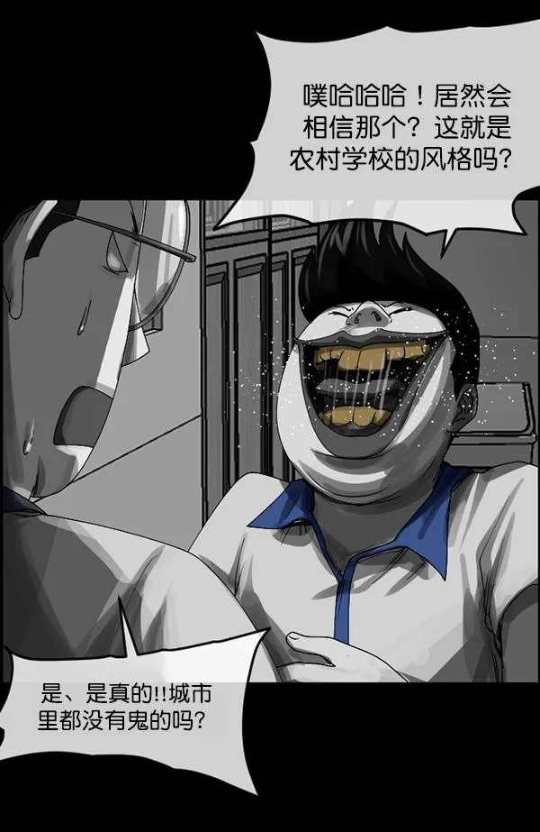 [第202话] 不停歇的爱（1） 第72页