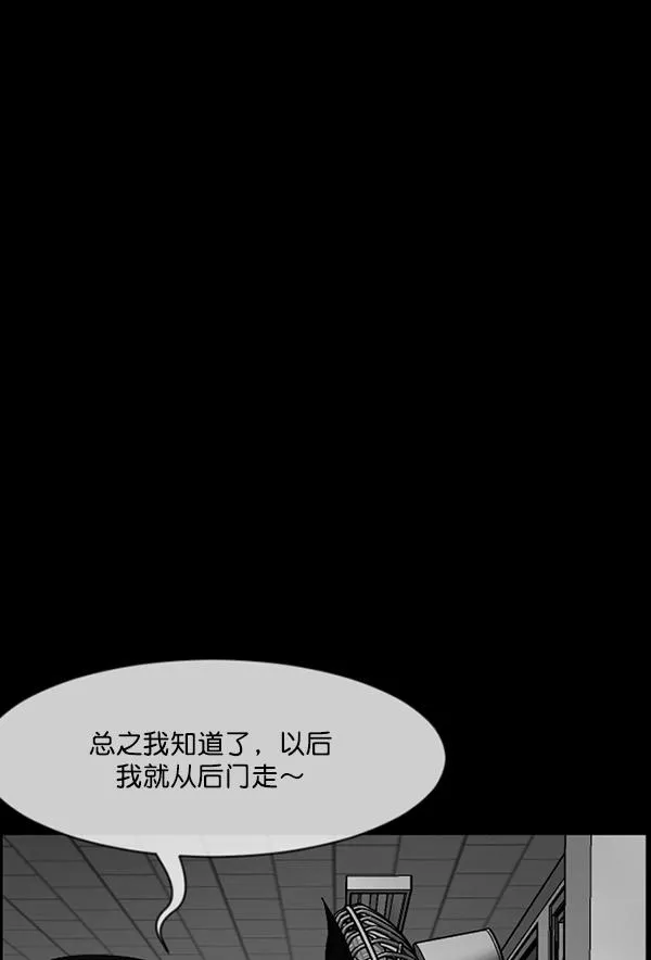 [第202话] 不停歇的爱（1） 第75页