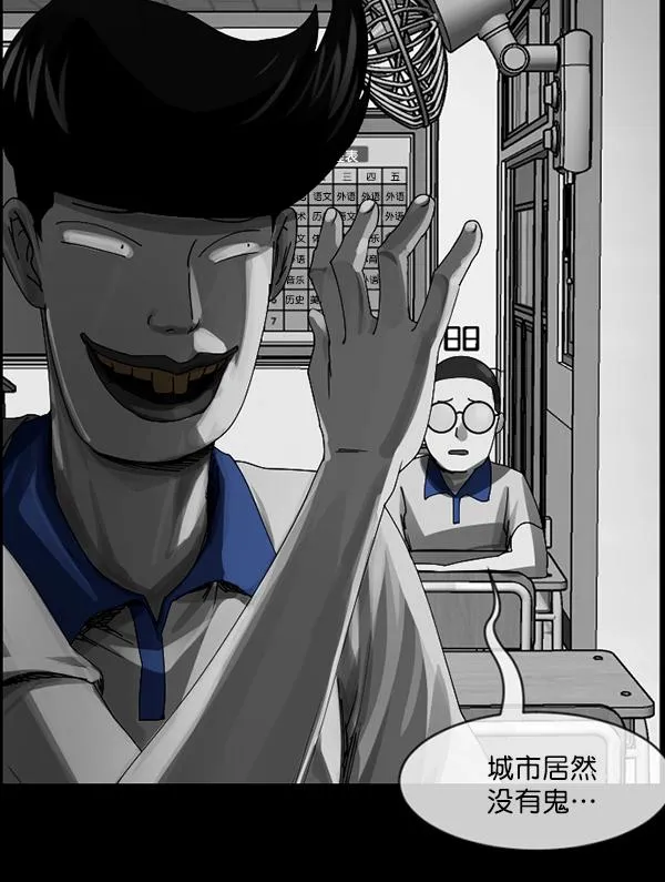 [第202话] 不停歇的爱（1） 第76页