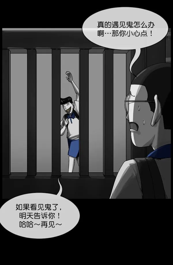 [第202话] 不停歇的爱（1） 第85页