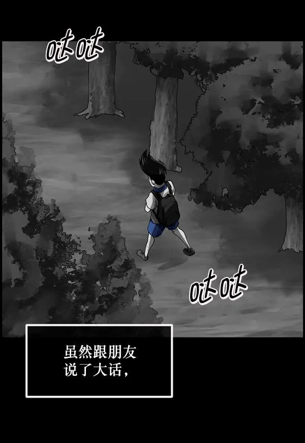 [第202话] 不停歇的爱（1） 第89页