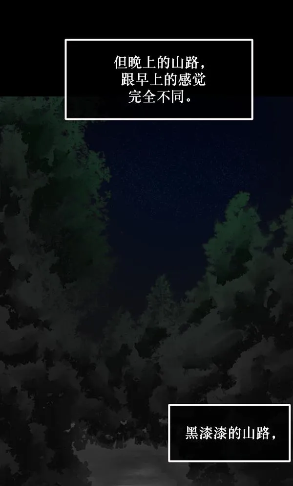 [第202话] 不停歇的爱（1） 第91页