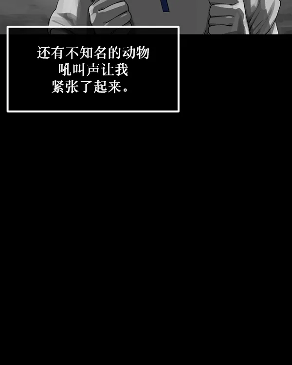 [第202话] 不停歇的爱（1） 第93页