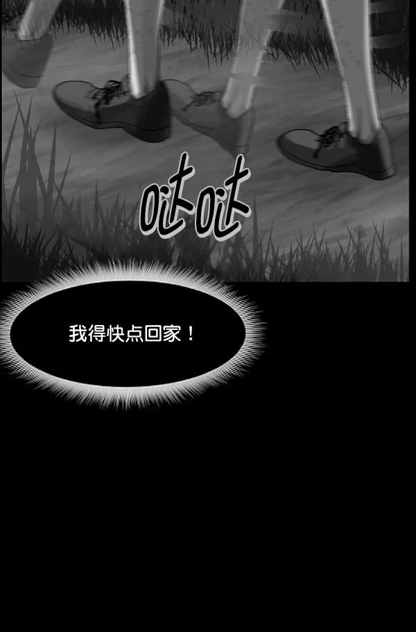[第202话] 不停歇的爱（1） 第96页
