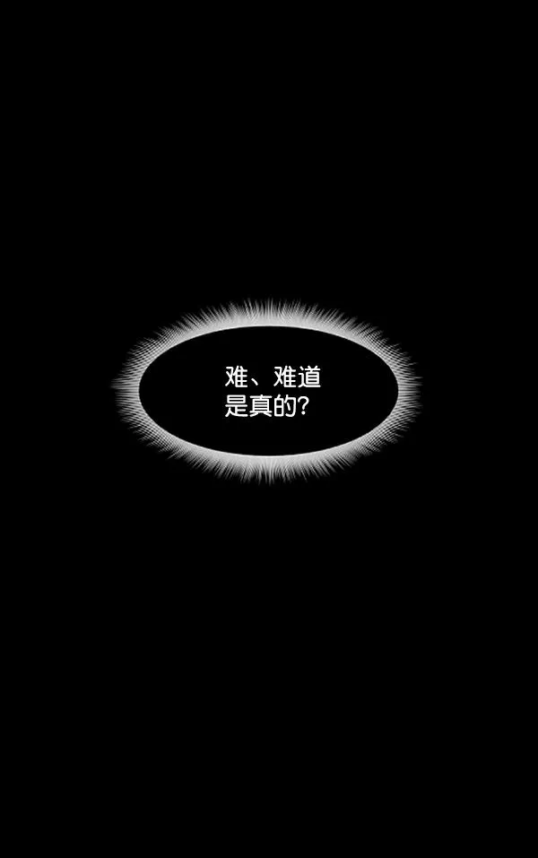 [第202话] 不停歇的爱（1） 第102页