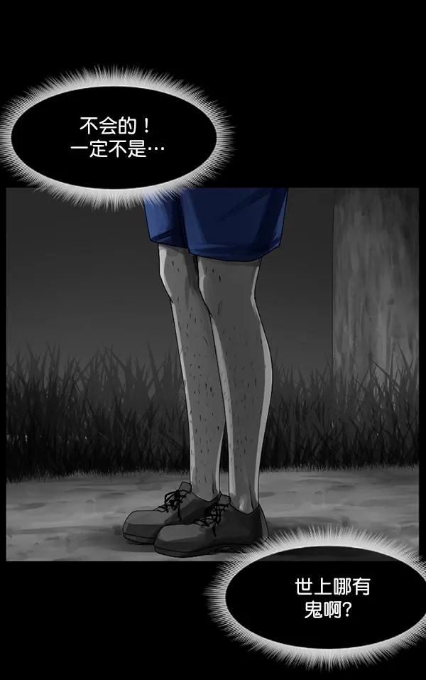 [第202话] 不停歇的爱（1） 第103页