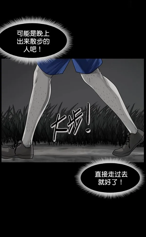 [第202话] 不停歇的爱（1） 第105页