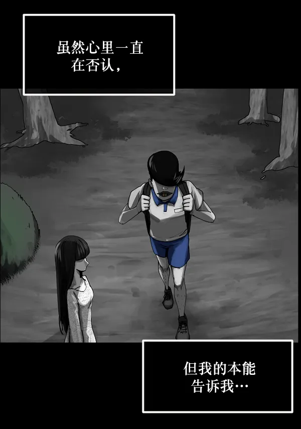 [第202话] 不停歇的爱（1） 第108页