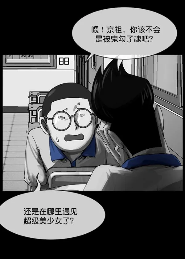 [第202话] 不停歇的爱（1） 第136页