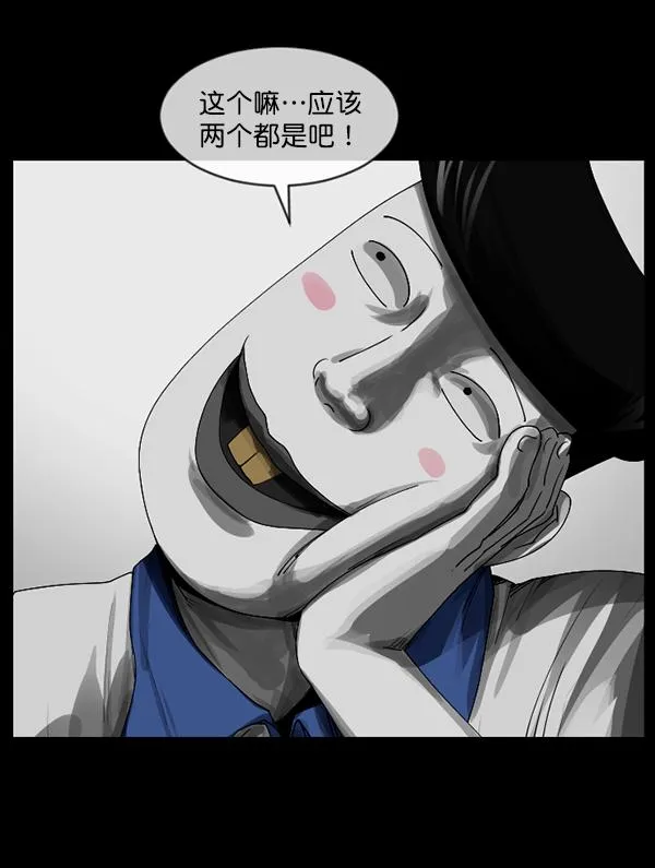 [第202话] 不停歇的爱（1） 第138页