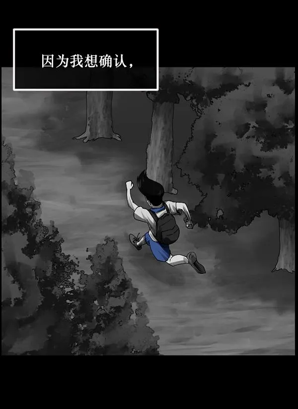 [第202话] 不停歇的爱（1） 第144页