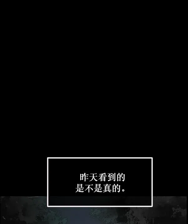 [第202话] 不停歇的爱（1） 第145页