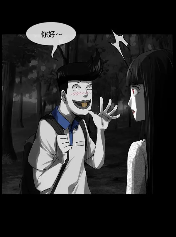 [第202话] 不停歇的爱（1） 第160页