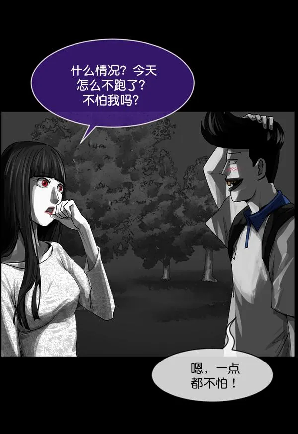 [第202话] 不停歇的爱（1） 第162页