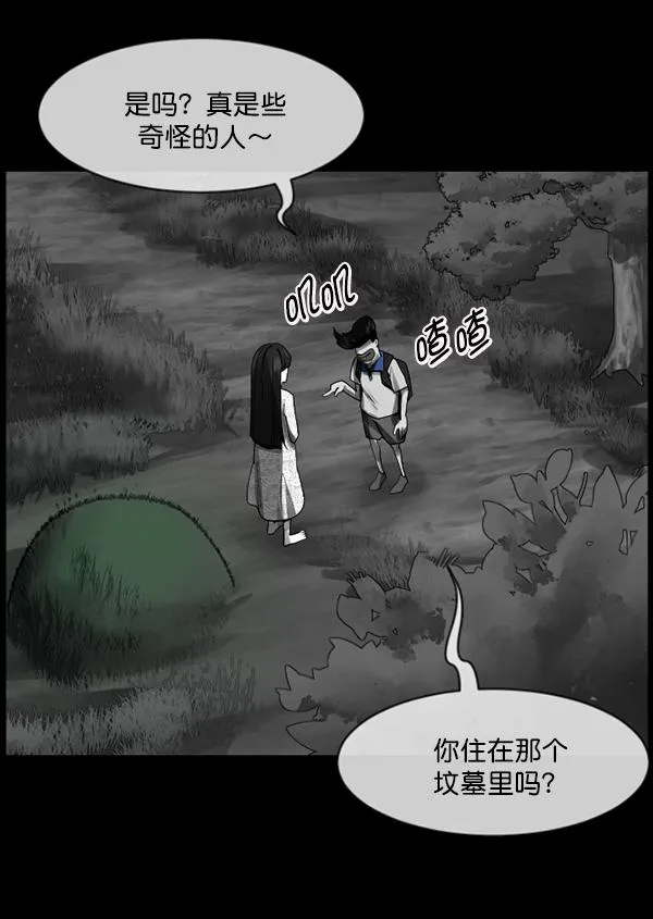 [第202话] 不停歇的爱（1） 第172页