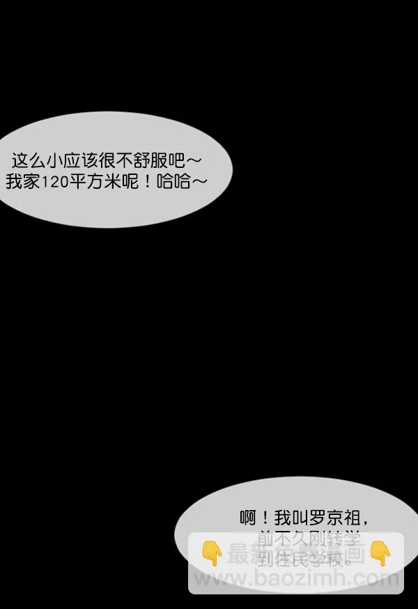 [第202话] 不停歇的爱（1） 第173页