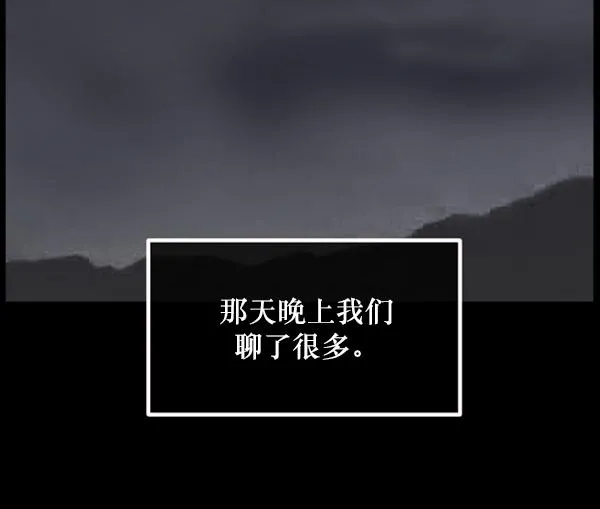 [第202话] 不停歇的爱（1） 第175页