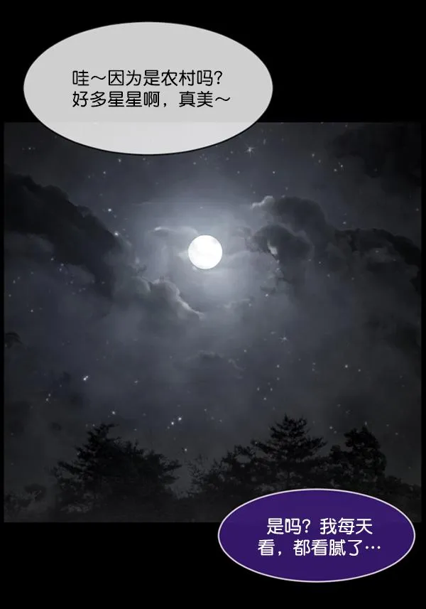 [第202话] 不停歇的爱（1） 第177页