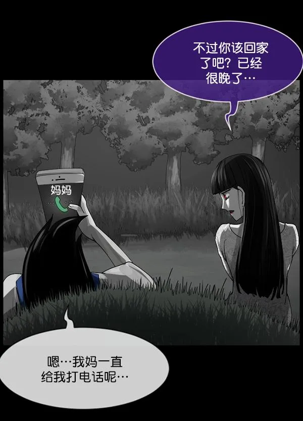 [第202话] 不停歇的爱（1） 第181页