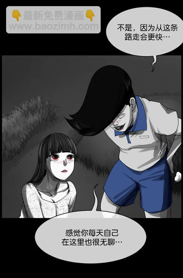 [第202话] 不停歇的爱（1） 第185页