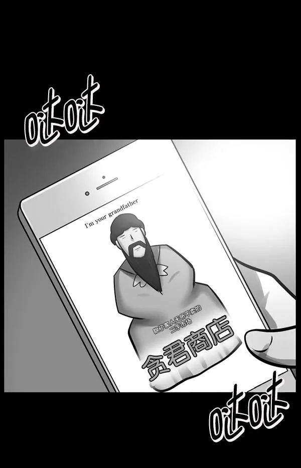 [第202话] 不停歇的爱（1） 第194页