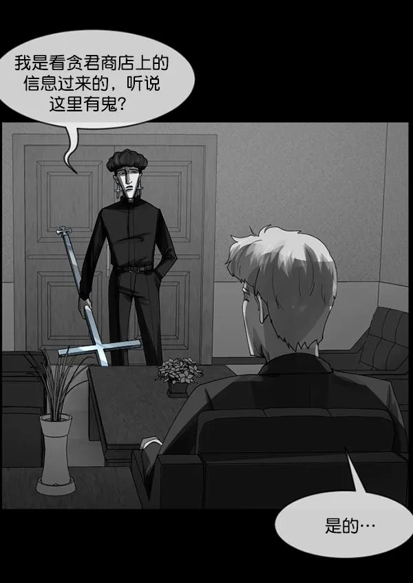 [第202话] 不停歇的爱（1） 第201页