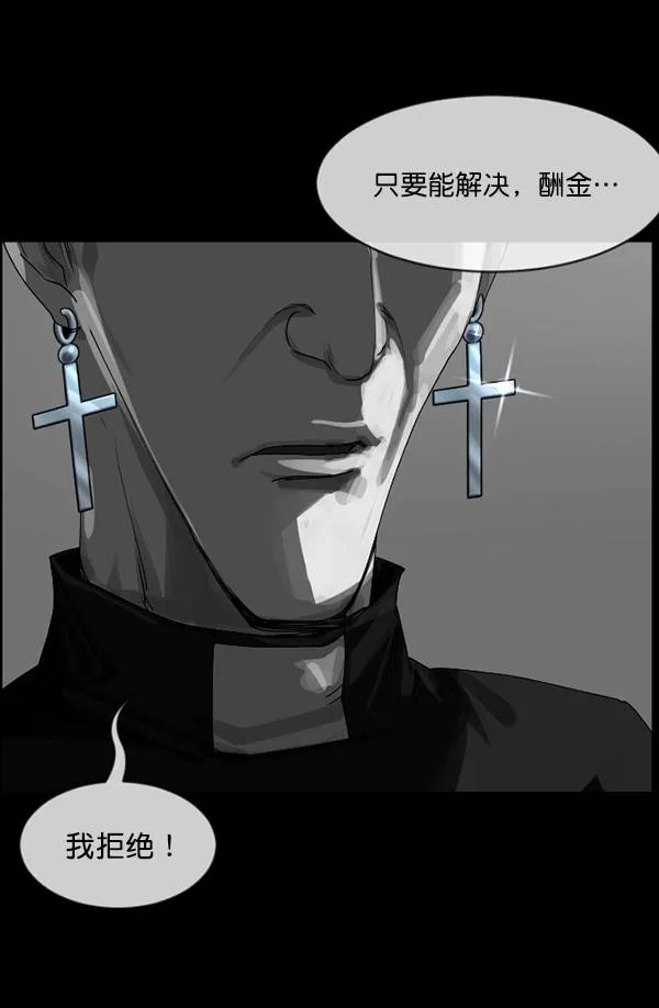 [第202话] 不停歇的爱（1） 第205页