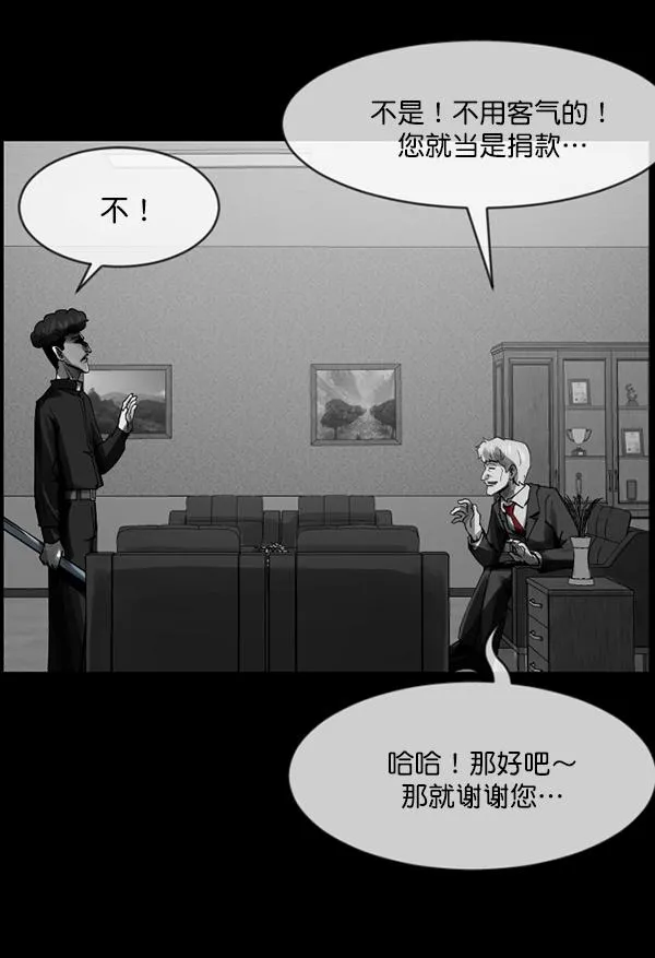 [第202话] 不停歇的爱（1） 第207页