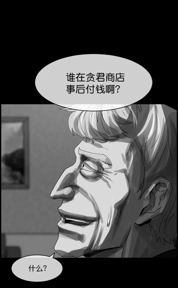[第202话] 不停歇的爱（1） 第209页