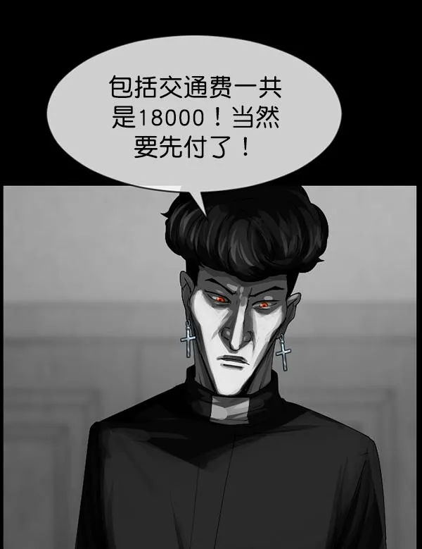 [第202话] 不停歇的爱（1） 第211页