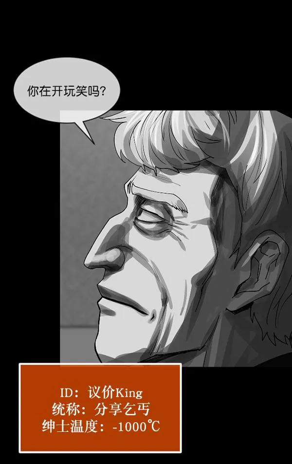 [第202话] 不停歇的爱（1） 第215页