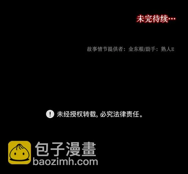 [第202话] 不停歇的爱（1） 第216页