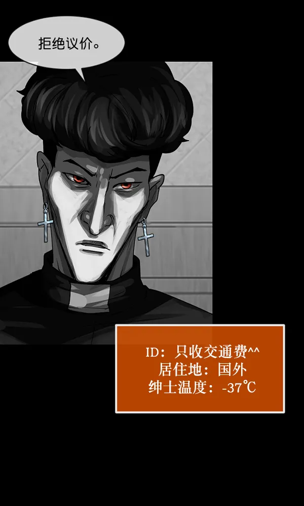 [第203话] 不停歇的爱（2） 第6页