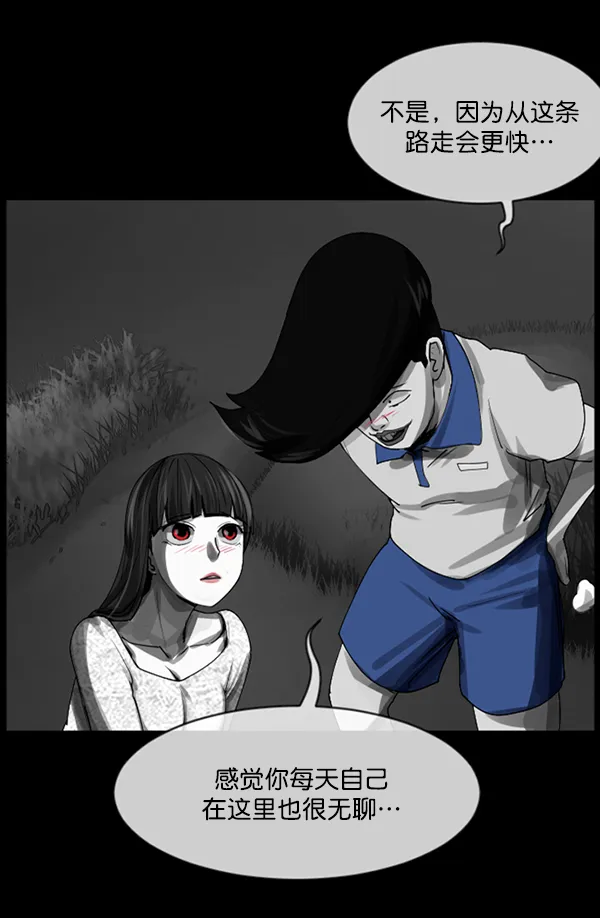 [第203话] 不停歇的爱（2） 第9页
