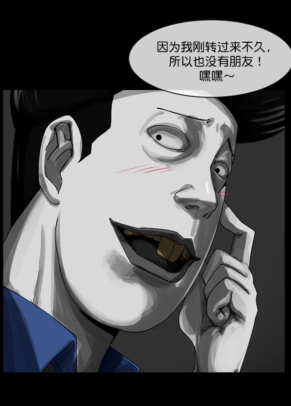 [第203话] 不停歇的爱（2） 第11页