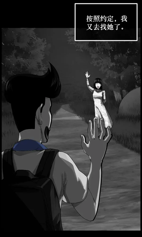 [第203话] 不停歇的爱（2） 第19页
