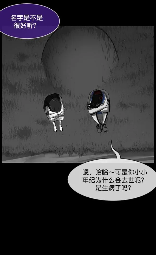 [第203话] 不停歇的爱（2） 第21页