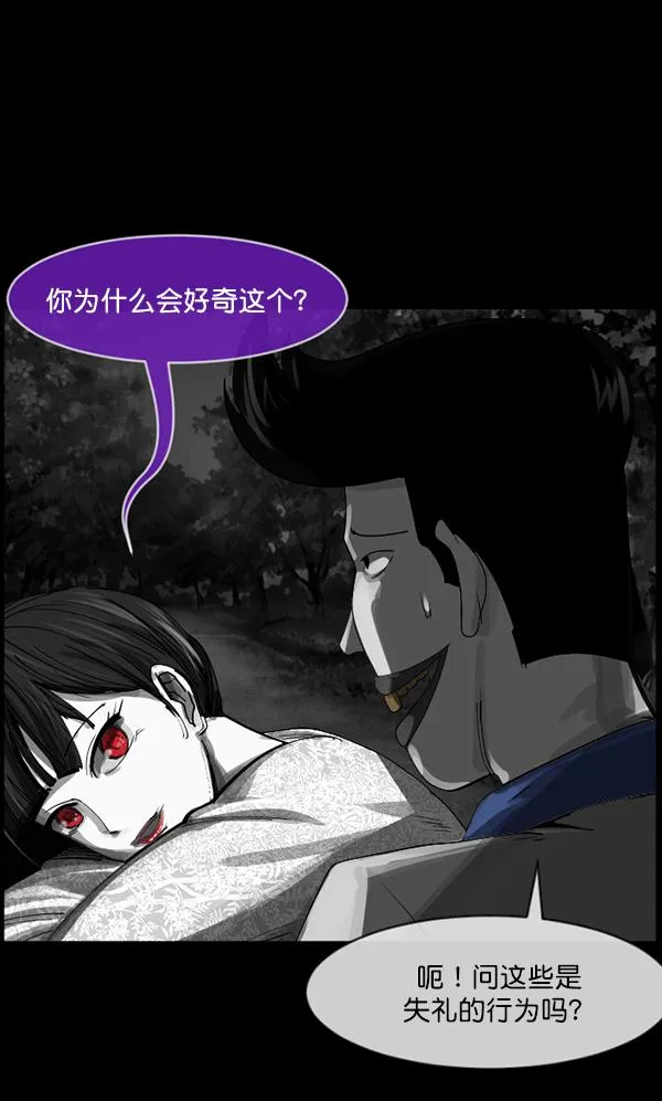 [第203话] 不停歇的爱（2） 第22页
