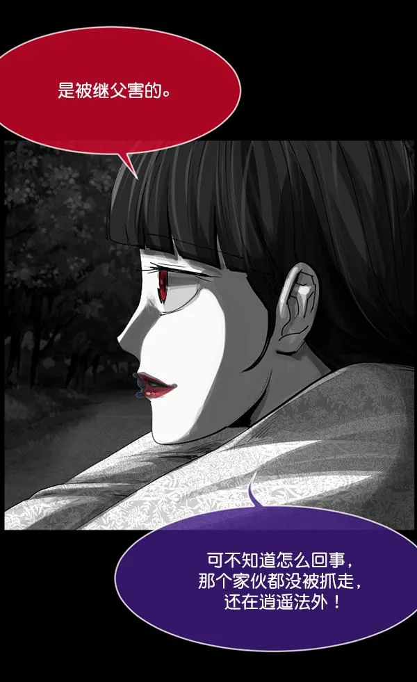 [第203话] 不停歇的爱（2） 第26页