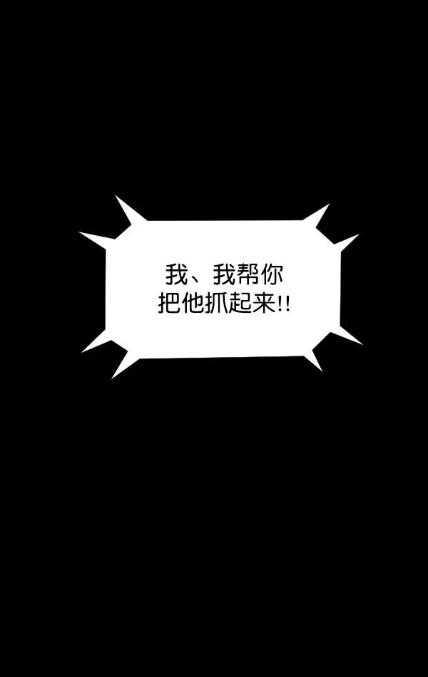 [第203话] 不停歇的爱（2） 第29页