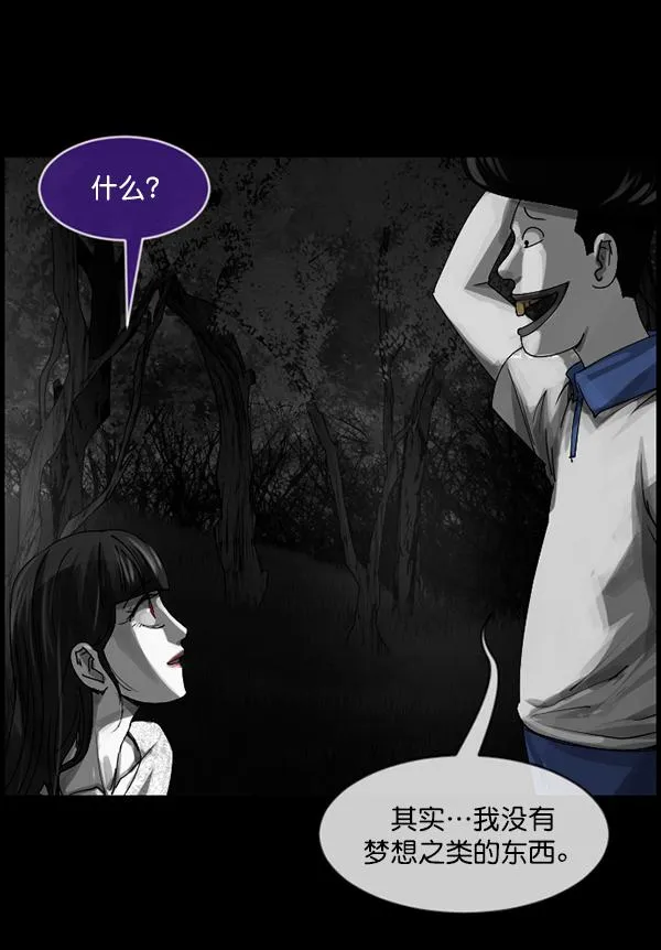 [第203话] 不停歇的爱（2） 第30页