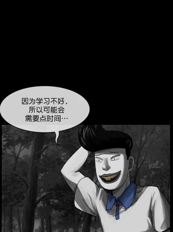 [第203话] 不停歇的爱（2） 第32页