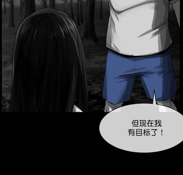 [第203话] 不停歇的爱（2） 第33页